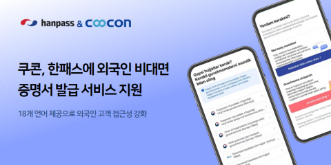 쿠콘 제공